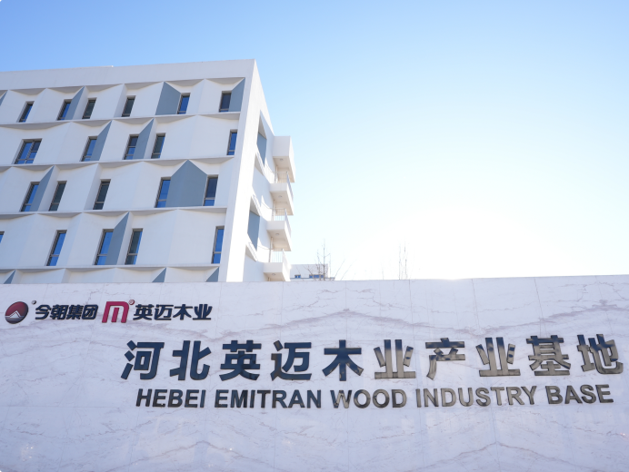  自有木业产业基地